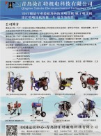 電動系列噴涂機(jī)_液壓系列噴涂機(jī)_道路系列劃線機(jī)-青島涂匯特機(jī)電科技有限公司
